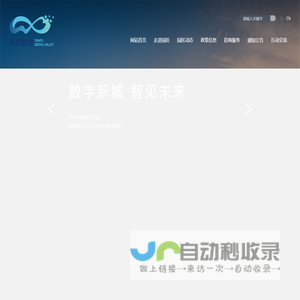 天府数谷官网