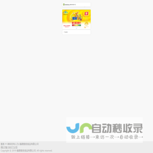 雅客商品信息
