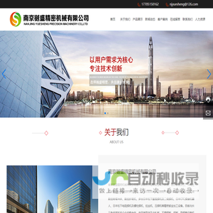 南京医疗钣金加工-充电桩外壳,直流储能柜钣金-发泡点胶加工-南京樾盛精密机械有限公司