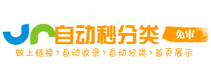 暖途导航